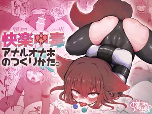 [Arijigoku (sandbox)] Kairaku Chuudoku Anal Onaho no Tsukurikata. (SCANMTL)