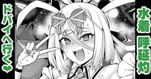 [あんこまん] 呼延灼、バズる為にドバイへ行く (Fate/Grand Order) [Chinese] [黎欧出资汉化]