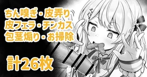 [Waya] Knd-chan ga Houkei Aori shite Chin Kagi | 포경꼬추 놀리면서 자지 냄새 맡아주는 카나데 (Otonose Kanade) [Korean]