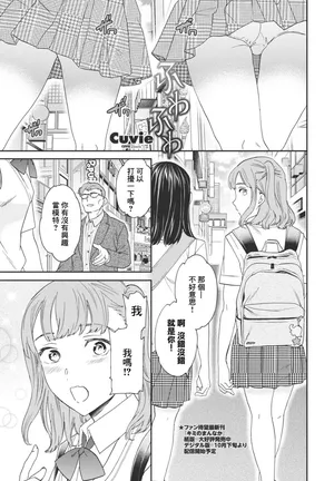 [Cuvie]ふわふわ