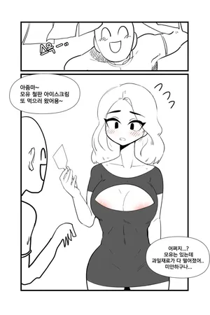 [YAMMA] 모유사회 철판 아이스크림