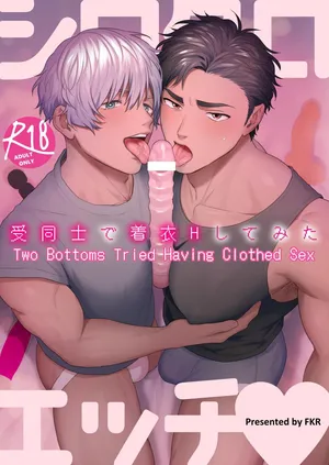 Shiro-Kuro Sex: ~Two Bottoms Tried Clothed Sex~ [FKRfactory (FKR)]
