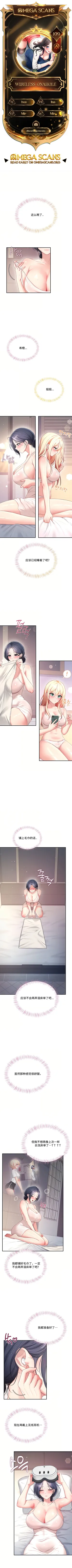 飞机杯女神连线中 Wireless Onahole - Chapter 109 机翻
