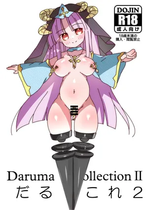 [Schwarz Regen (黒雨)] だるこれ～C102Daruma Collection2～