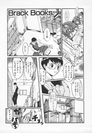 [おかだまつおか] Brack books. (MILK ENGINE)