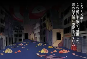 [Itsumade motsukana] Mahou shounen Shainii Rubii Aku no onna kanbu ni kanzen haiboku