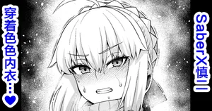 [Ankoman] Seibā, Shinji ni asoba reru ❤ (Fate/stay night) [Chinese] [黎欧出资汉化]