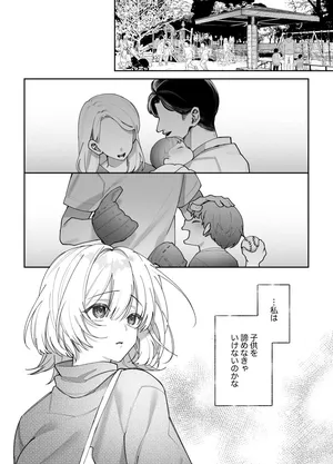[Aida Maroyaka]etchi ga kowai nara nete iru aida ni tanedzuke shimasu