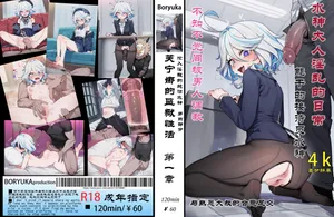 芙宁娜四