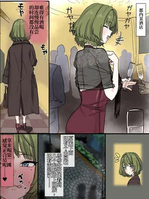 [Kaisen Donburi] Kouen Toilet de Chuunen-domo ni Pakorare Kaede-san (THE IDOLM@STER CINDERELLA GIRLS) [Chinese]