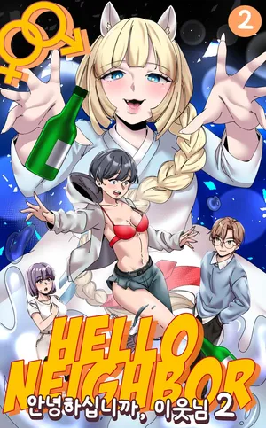 [MeowWithMe] Hello, Neighbor 2