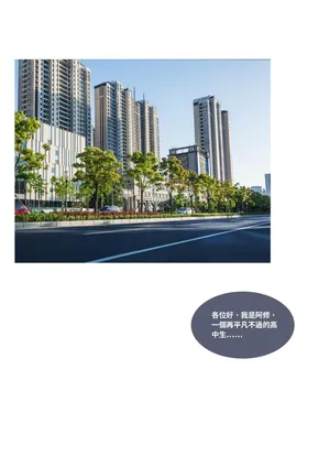 [Lite] 斷裂人生01