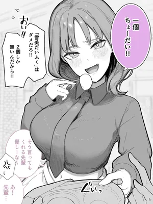 [Takeya] Hito no Mono o Sugu Moraou to suru Kouhai