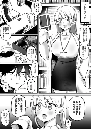 [ゆりしましろ] 媚薬を盛られた助手vs博士