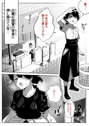 [ASAVA] 春日丸とお呼びください