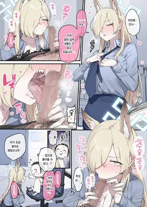 [HarmoNeaR (ie)] Ogata Kanna 오가타 칸나 (블루아카 펠라치오 합동지 Get suck, cock! 키보토스 구음대제) (BluArch Fellatio Goudoushi Get suck, cock! Kivotos Kouin Taisai) (Blue Archive) [Digital] [Korean] [이거맛좀봐]