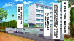 [Carrot] Boku no Koto ga Suki na Joshi-tachi ga Tenkou Shite Kita Kyokon Otoko ni Zenin Netorareta [Chinese]