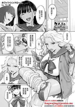 [下っ端]ホワイトシンドローム