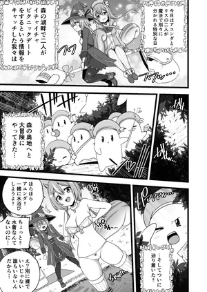 [Devilfish] Ayunda and Risu Forest Date (Ayunda Risu)