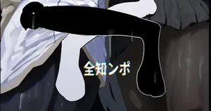 [Moujou Ishiki (Canvas Solaris)] Zenchinpo (Blue Archive) [Digital]