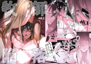 [10-jikan Suimin (nocori)] Bokushi Kanraku 2 - the pastor surrenders 2 [English]