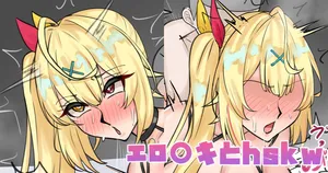 [テフル] エロ〇キとhskw (にじさんじ)