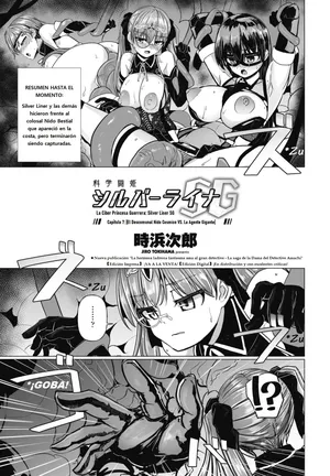[Tokihama Jiro] Kagaku Touki Silver Raina SG Cap.7 (COMIC Penguin Club 2025-09) [Spanish] [Digital]