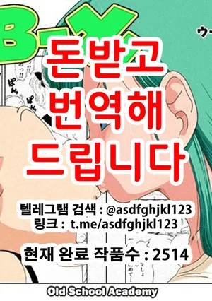 [Old School Academy (Amedama Akihito)] DB-X Oolong x Bulma Hen | DB-X 오룡x부르마 편 (Dragon Ball) [Korean]