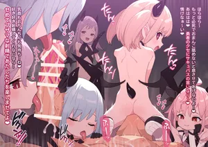 [ロボみかん] リリちゃんの恋奴隷LV7後日談