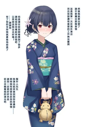 [Tokupyon] Rin-chan got NTR'd by a foreign producer [Chinese]