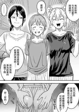 [シャイン・ナビス] 恒例の居残り練習をする先輩と後輩【7P】
