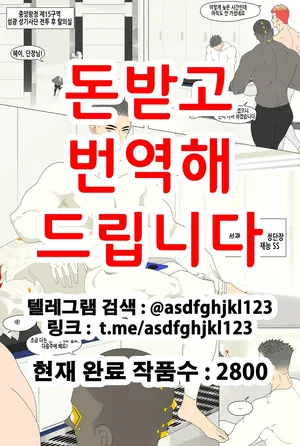 [LYMSS] 短篇：Short Story: Muscle Demon Frog Huiyao | 근육 마법 개구리 휘요 [Korean]