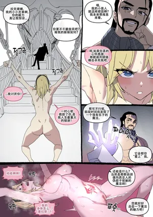 LUXsumildo·沦为塞拉斯精液便器的拉克丝！（LC整合汉化组·英雄联盟同人H）