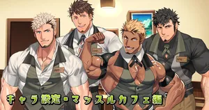 [nullQ] Character Setting Muscle Cafe キャラ設定・マッスルカフェ編 | 肌肉咖啡馆・角色设定