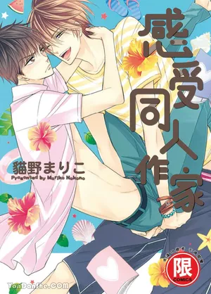 [Nekono Mariko] ~Doujin~VOL.04 Doujin ni Kanjite︱感受同人作家 [Chinese]