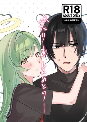 [Tsubutsubu Hakutou] Futari Asymmetry