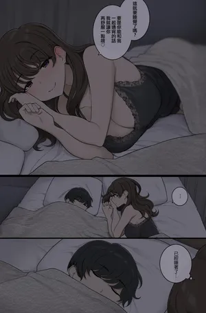 [Wakamatsu] Ne teru ma ni boku no karada o musaboru warui onesan [Chinese] [ANDX個人漢化]