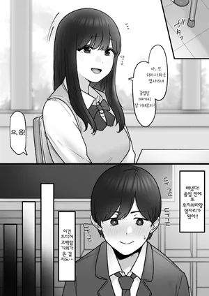 [坦々MEN] Tonari no Kimi wa | 옆자리의 그녀는 [Korean]