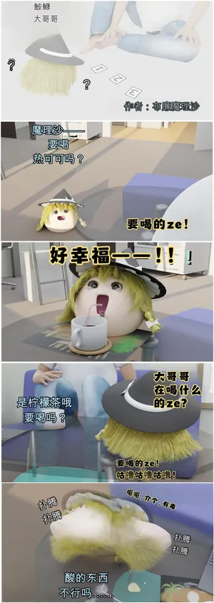 [基翻汉化][ゆっくり]ぶれんまりさ 大哥哥的油库里饲养日记3D