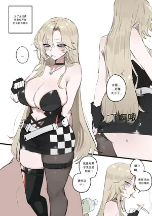 [kkan] 블레어 마구 따먹는...manga (EternalReturn) [Decensored] chinese {个人ai机翻}