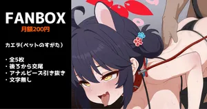 [いろしら] カエデ（ペットのすがた） (ブルーアーカイブ)