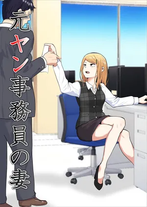 [Souka Dadasu] Moto yan jimu-in no tsuma 〜 nariagari shachō no oyaji kari fukushū keikaku 〜