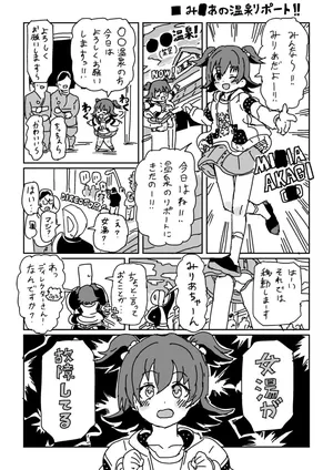 [LFTN] 女湯の故障！