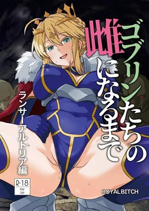 [Royal Bitch (haruhisky)] Goblin-tachi no Mesu ni Naru made Lancer Artoria Hen (Fate/Grand Order) [Chinese] [黎欧出资汉化]