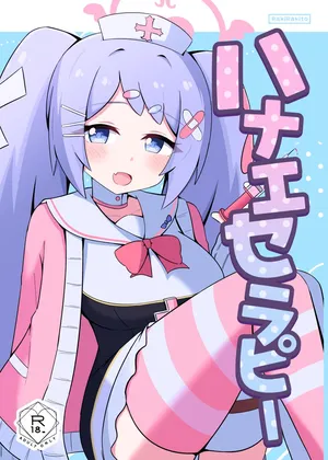 [Lucky Phantasm ](Rakirakito) Hanae Therapy