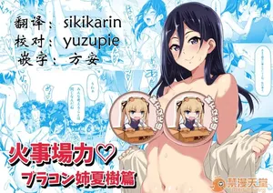 [Kiraku] kajibariki BroCon Ane Natsuki Hen