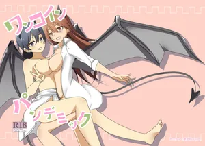 [夢見町3丁目。] ワンコイン・パンデミック