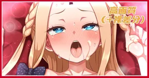 [Azattohon] Christmas Eve Sex Abby-chan (Fate/Grand Order)