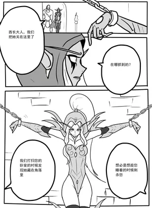 [ttxg] 希尔瓦纳斯x瓦莉拉