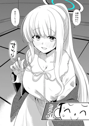 [Hiura Yutaka] Pajama Noa (Blue Archive)